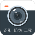 防伪相机app v1.0.0