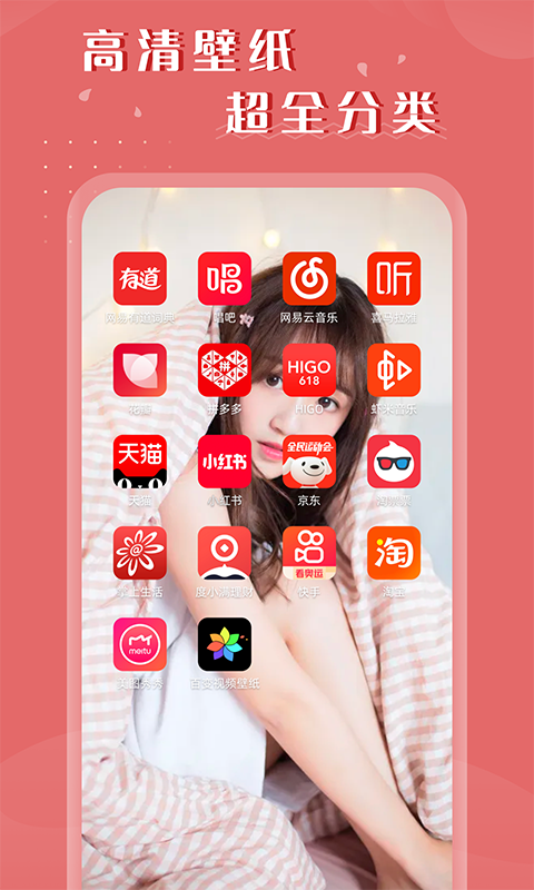 百变视频壁纸app