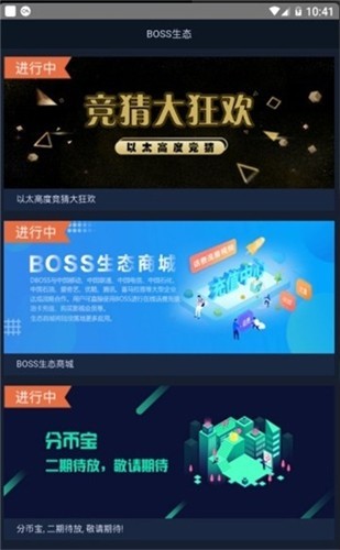 dboss交易所最新版