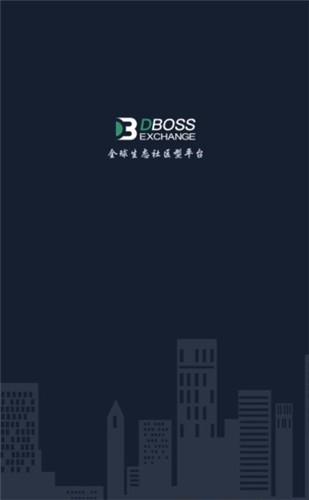 dboss交易所最新版