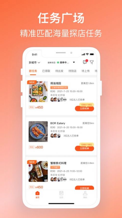 叽呤达人app