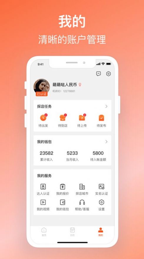 叽呤达人app