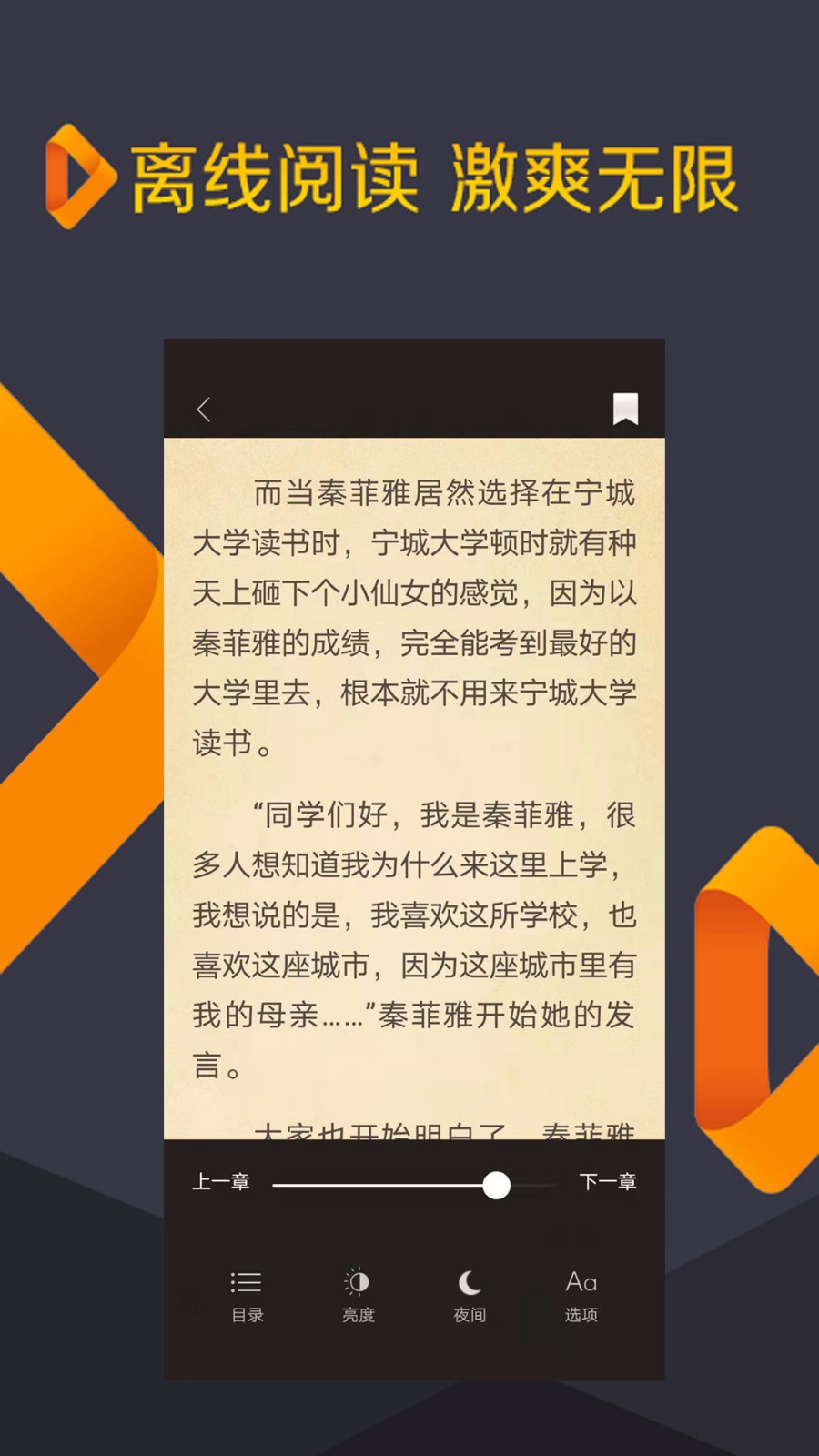 免费追书最新版