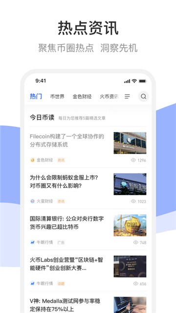 牛眼行情app