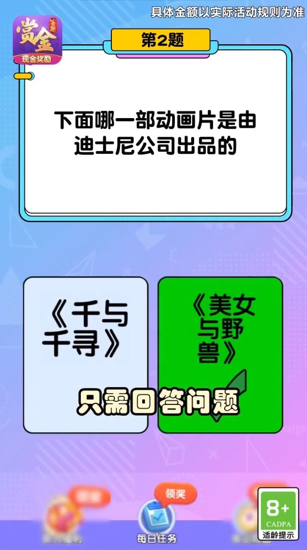 你别过来呀红包版