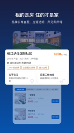 张江纳仕app