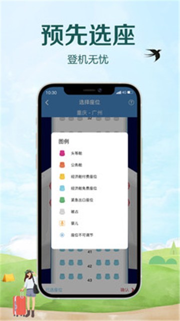 南方航空app