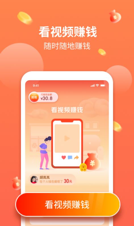 文影视频赚app