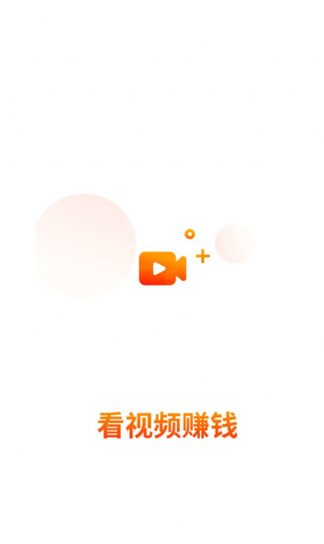 文影视频赚app