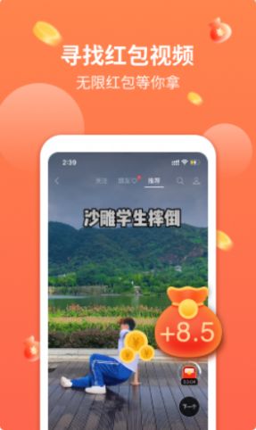 文影视频赚app