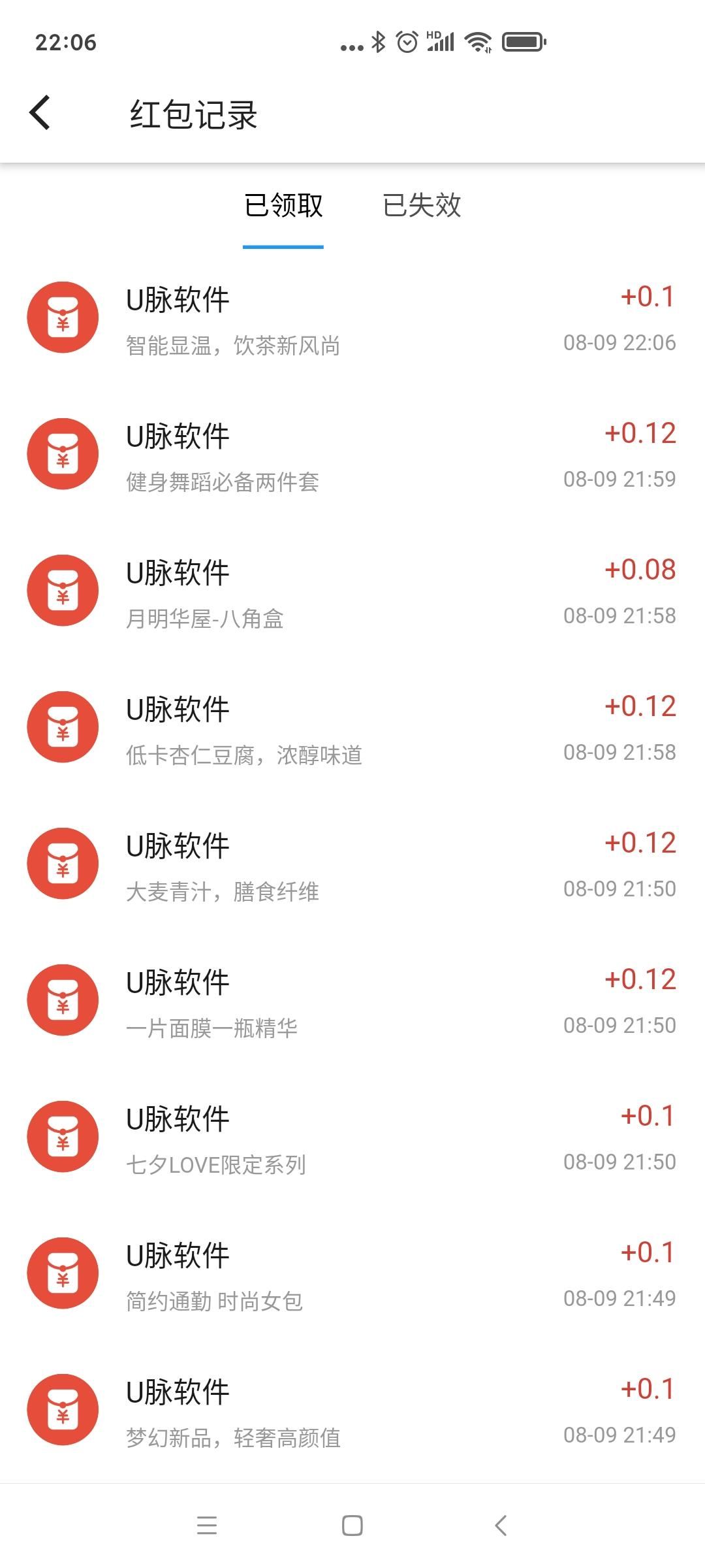 u脉消息app