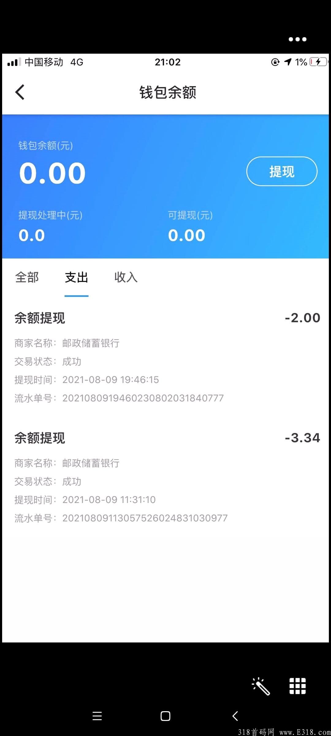 u脉消息app