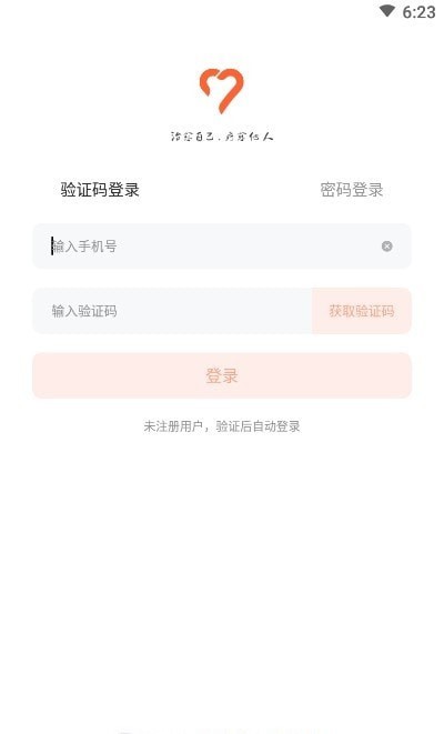 愈见心理app最新版