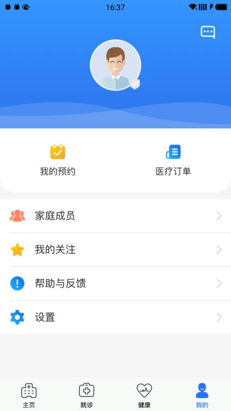 健康绵阳app