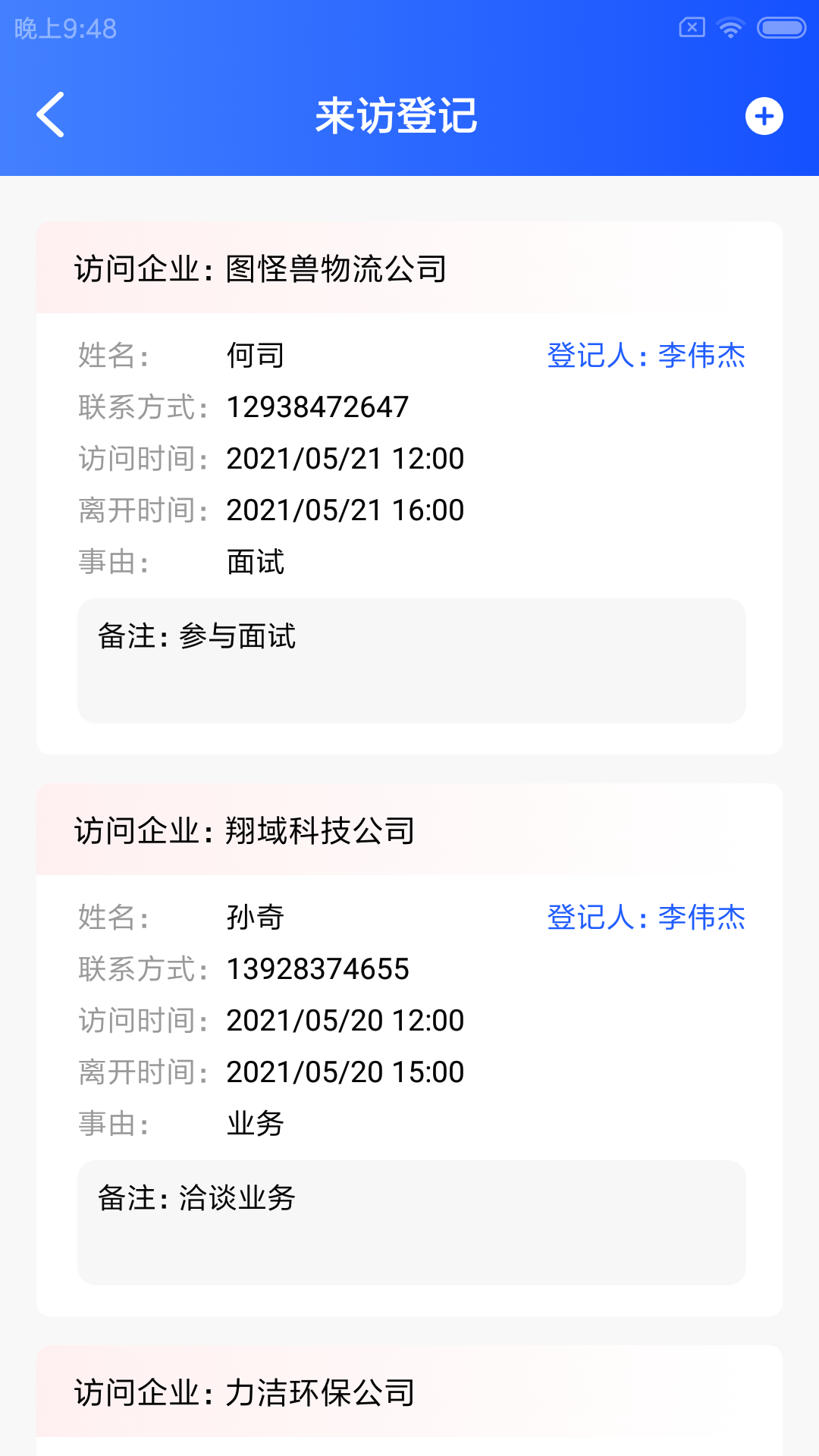 谷豚园管家app