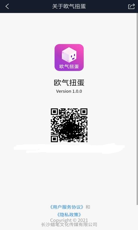 欧气扭蛋app