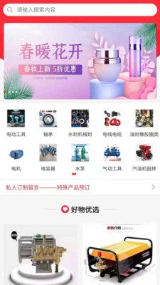 东稳app