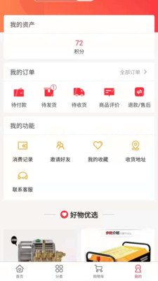 东稳app