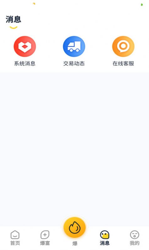 爆卡app