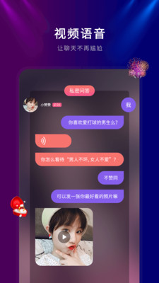 喵呜相亲app