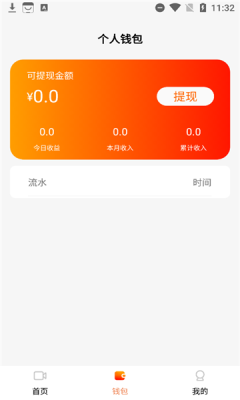 文影视频赚app