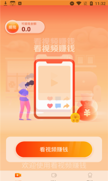 文影视频赚app