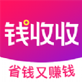 钱收收app