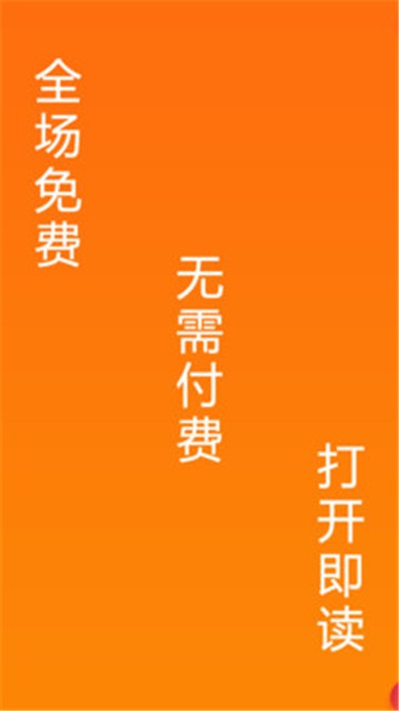 醒读小说app