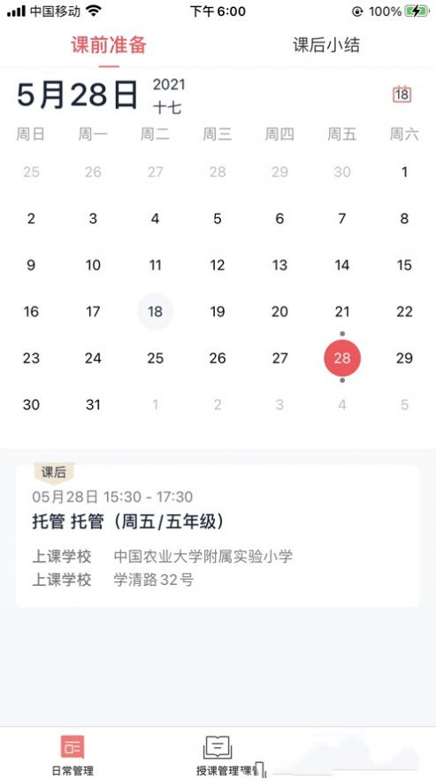 强学通app