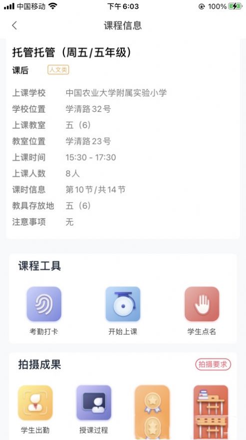 强学通app