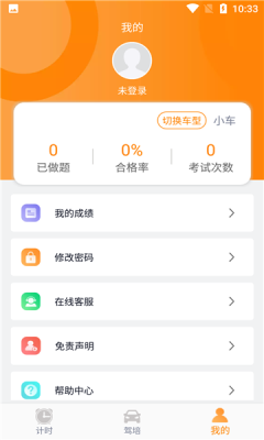 训美驾培app