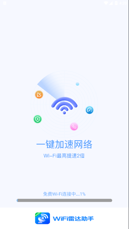 wifi雷达助手app