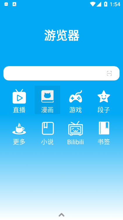 游览器app