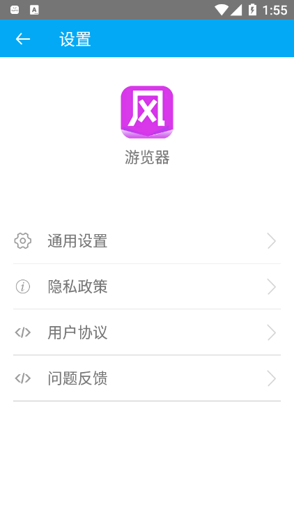 游览器app