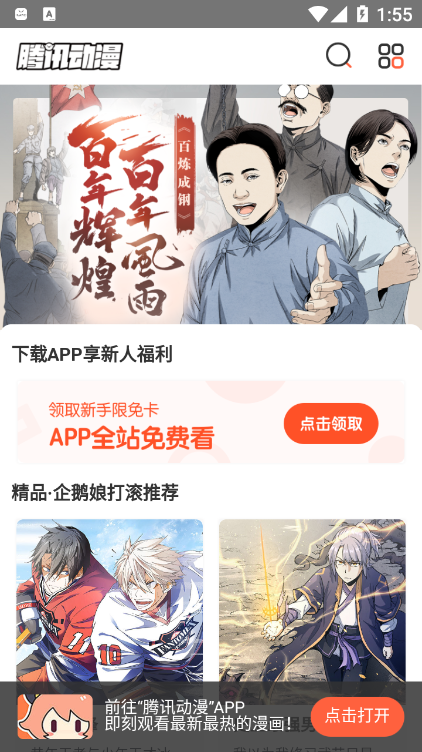 游览器app