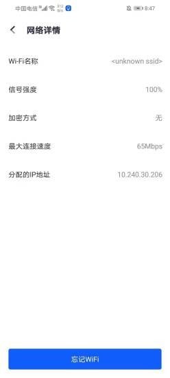 飞速wifi无线畅连app