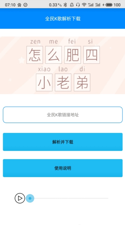 布偶必备工具 最新版2021