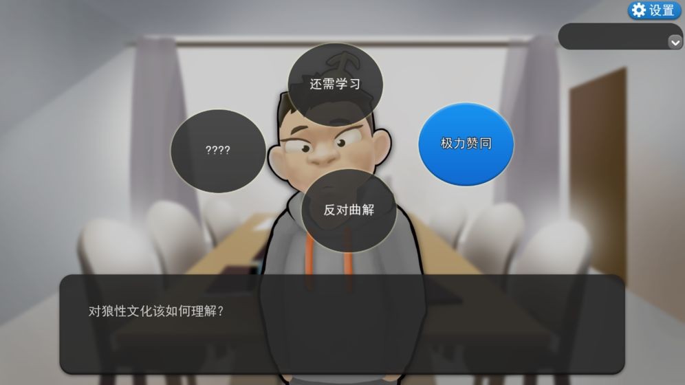 我的公司996无限健康破解版