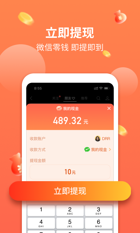 文影视频赚app