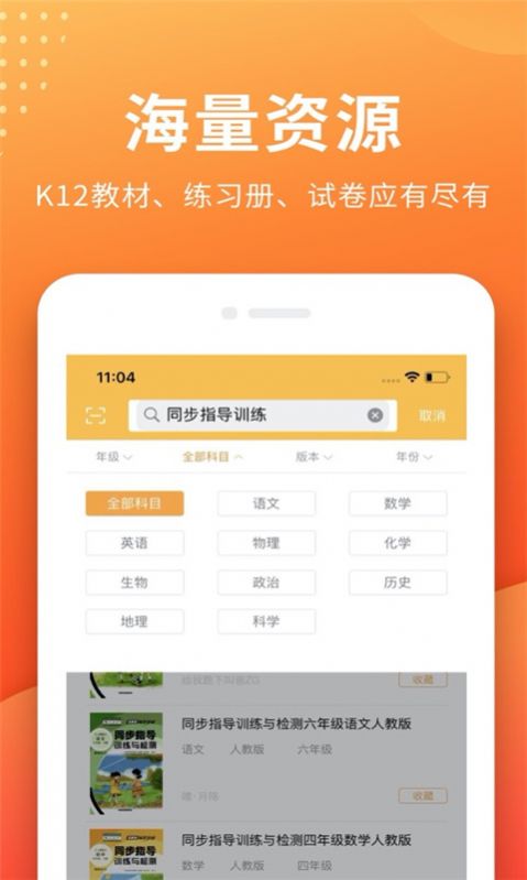 帮拍作业app