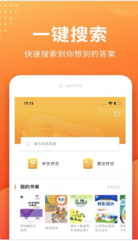 帮拍作业app