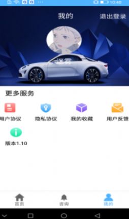 汽车看点app