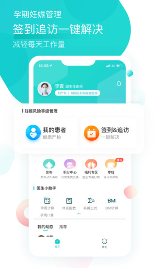 叨特医生app