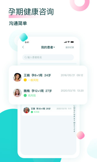 叨特医生app