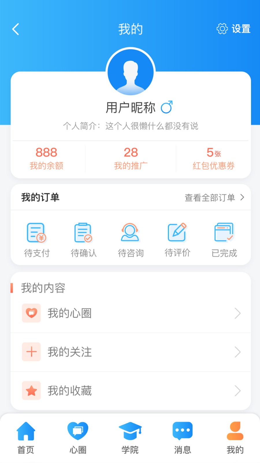 每日心理app