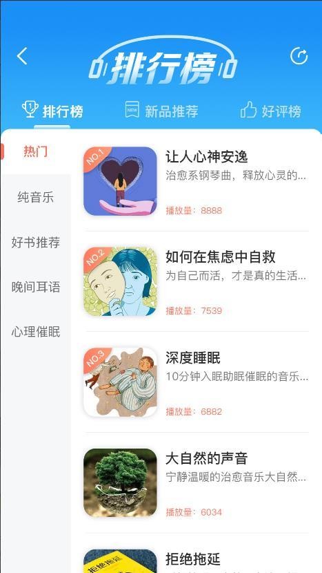 每日心理app