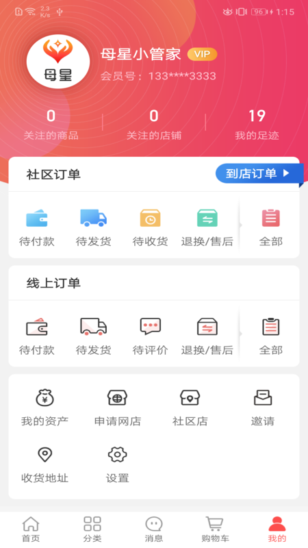 母星app