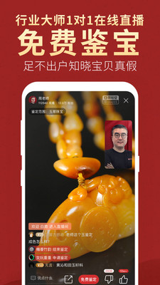 嘉品拍卖app