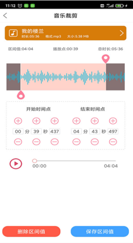 趣剪音乐剪辑app