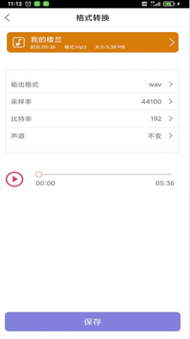 趣剪音乐剪辑app